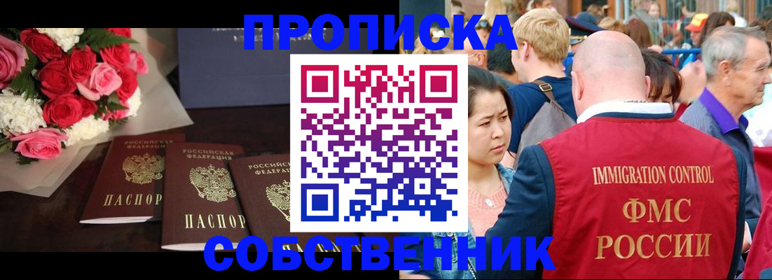 прописка паспорт в Магаданской области