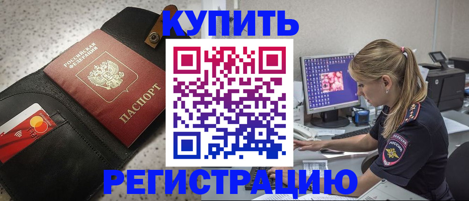прописка иностранных граждан в Магаданской области